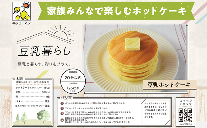 キッコーマン 特濃調製豆乳 1000ml 6本セット 1000ml 1ケース