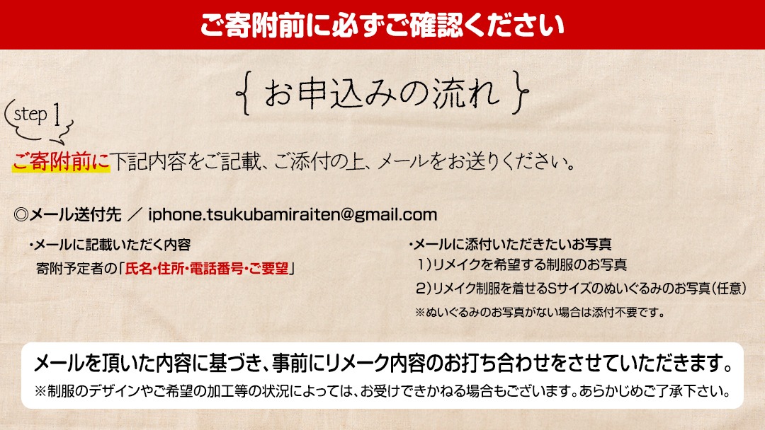 制服リメイク 想い出を形に。＜ブレザー 一式セット＞ 制服 リメイク 幼稚園 小学校 中学校 高校 セーラー ブレザー 学ラン オーダー インテリア ぬいぐるみ 雑貨 小物 ミニチュア プレゼント メモリアル 卒園 卒業 思い出 [ES03-NT]