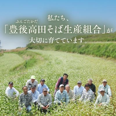ふるさと納税 豊後高田市 【スピード発送】 そば乾麺 12食 (つゆ付) 豊後高田産 そば 蕎麦 ソバ 乾麺 |  | 02
