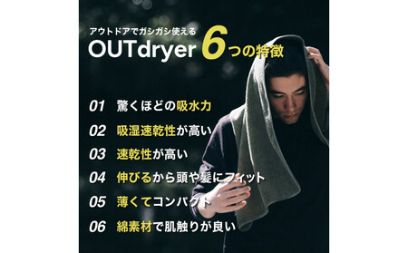 OUTdryer / レギュラーサイズ　 同色5枚セット【コーラル】