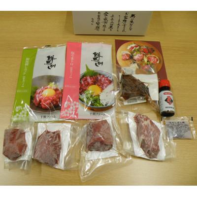 ふるさと納税 御船町 馬刺し部位堪能7種食べ比べブロック(御船町) |  | 01