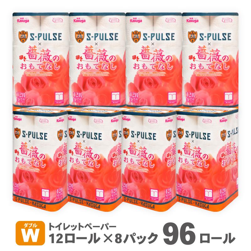 【ふるさと納税】寄付が清水エスパルスを応援！！ 薔薇のおもてなしトイレットペーパー96R ダブル 25m 12ロール x 8パック 計96ロール 香り付き 再生紙100％ 限定 ダブル日用品 消耗品 防災 備蓄 コスパ ランキング