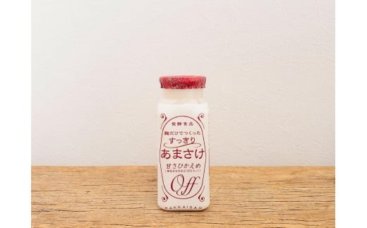 
【八海山】麹だけでつくったすっきりあまさけ１１８ｇ×１０本
