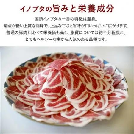 国頭イノブタ ロース(スライス) 1kg【配送不可地域：離島】【1580244】