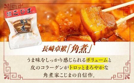 【2回定期便】角煮5個・ちまき8個・角煮めしの素2個【角煮家こじま】[OCL087]