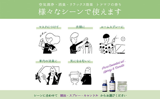 ニセコトドマツスプレー Room & Fabric Spray ニセコの森セット30ml×3種【20017】