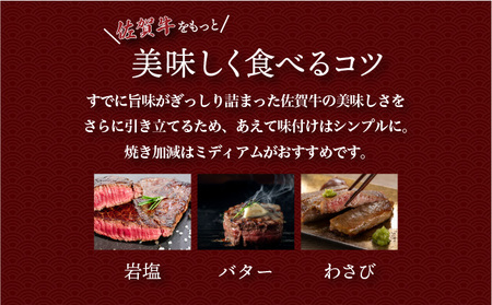 佐賀牛サーロインステーキ 150g