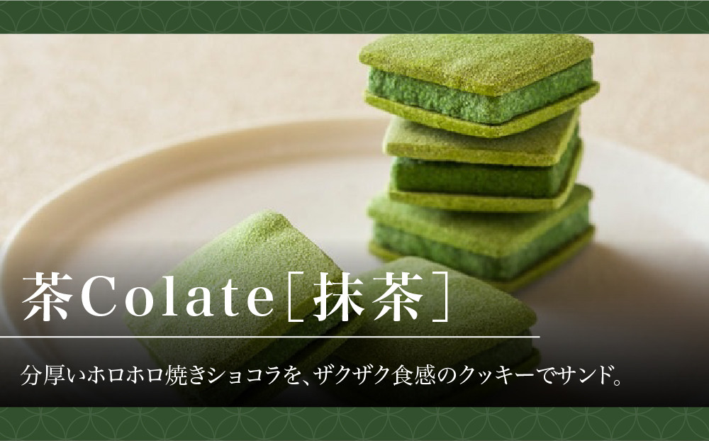 【中村藤吉本店】茶Colate 抹茶10個 ほうじ茶10個｜京都 老舗 有名ブランド 和スイーツ 人気セット［ ショコラサンドクッキー 詰め合せ 厳選抹茶/ほうじ茶使用 グルメ おすすめ お菓子 和菓