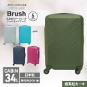 【ふるさと納税】Brush 北海道カラーパレットハードスーツケース 34L CABIN_No.5801177 蝦夷松カーキ　お届け：2025年1月より順次出荷