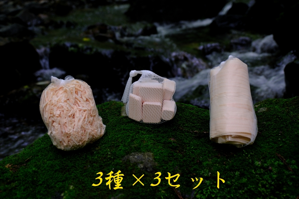
                  【よくばりアソート】森の恵みの芳香剤　3種類3セット
                