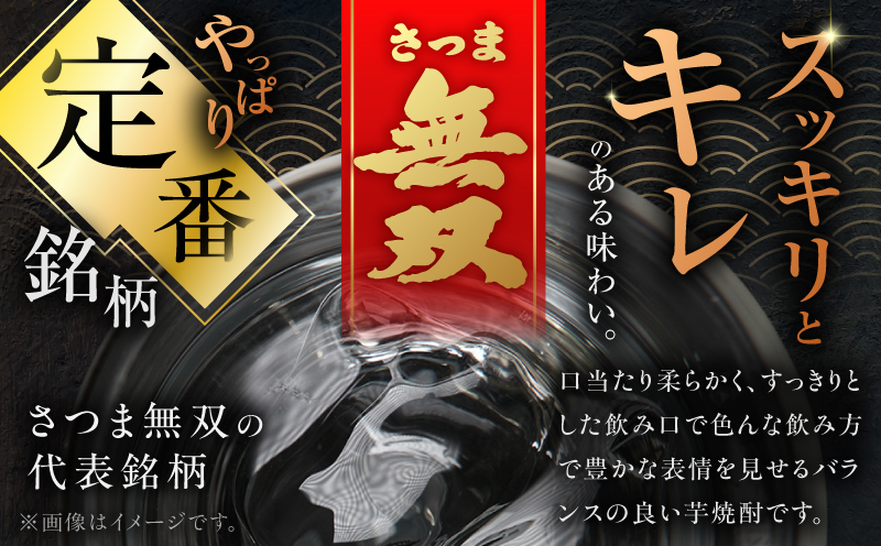 さつま無双 赤ラベル 芋焼酎 25度 1800ml×3本　K377-005_06