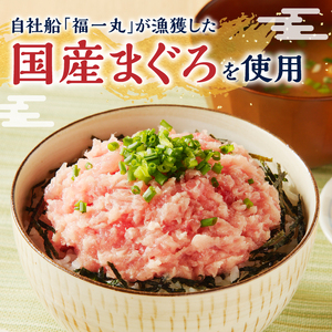 福一のまぐろたたき身1.8kg (a20-249)