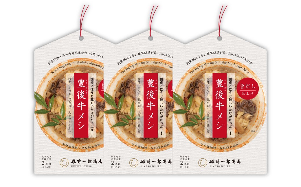 
            【大分の味凝縮！】 豊後牛メシ 2合用（150g）×3袋（計6合分）
          