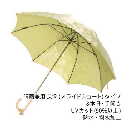ふるさと納税 西桂町 婦人長傘 こもれび(カエデ・ライトグリーン) 槙田商店の職人が作るシンプルな日本製の晴雨兼用高級日傘 |  | 02