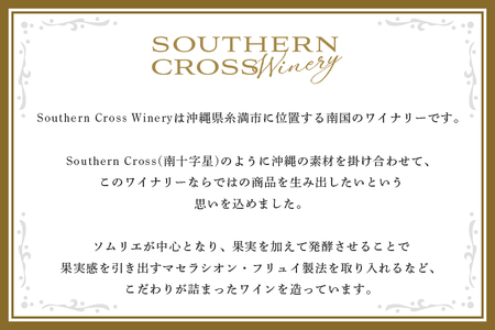 オリオンビール Southern Cross Winery パッションフルーツ 720ml×6 36-8