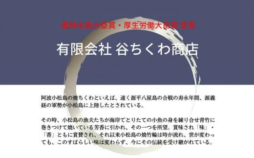 練り物 6種 セット 竹 ちくわ 鯛入 ちくわ まめだぬき じゃこ天 ごま天 かつ天 竹輪 食品
