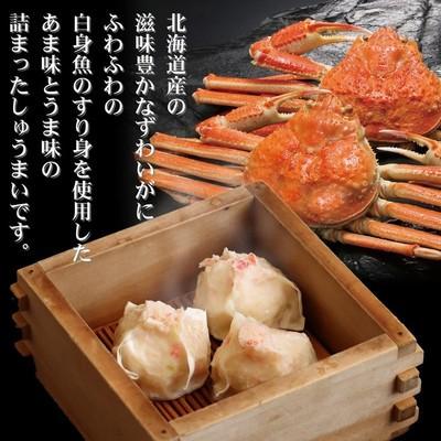 ふるさと納税 紋別市 ずわいがにしゅうまい8個入×4セット　|お惣菜　北海道　グルメ　海鮮 |  | 01