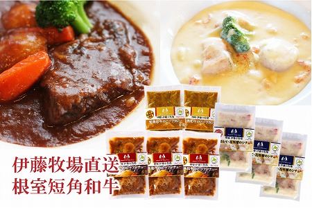 3種のシチュー・カレーセット(計8P) C-13005