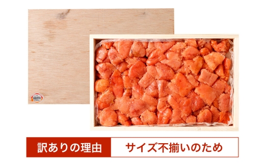 【5回定期便】【訳あり】国産 たら子 （切れ子）