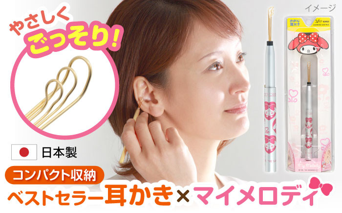 
EW-C03MM3SP マイメロ３銀桃 耳かき3LOOP みみかき 耳掃除 ののじ みみ掃除 ケア お手入れ 日用品 サンリオ 横須賀【ののじ株式会社】 [AKBV003]
