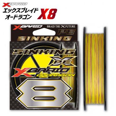 ふるさと納税 北島町 よつあみ PEライン XBRAID OHDRAGON X8 0.6号 150m 2個