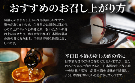 網走産アブラガニ内子（塩漬け）80g ABR032