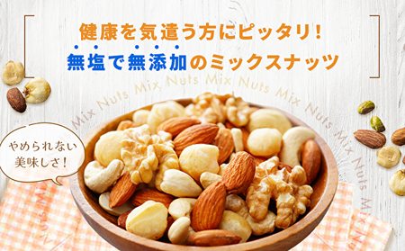 ミックスナッツ 素焼き 7種 200g 4袋 ミックスナッツ