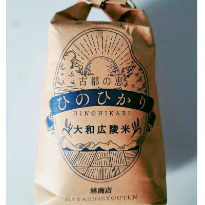 ふるさと納税 広陵町 令和6年産 色彩選別加工済大和米 奈良県広陵町ヒノヒカリ玄米30kg |  | 01