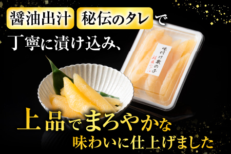 味付数の子120g×9P C-42081