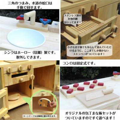 ふるさと納税 泉佐野市 手作り木製「棚付き」ままごとキッチンGHK-R 099H2155 |  | 01
