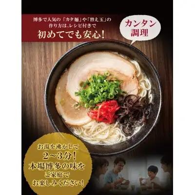 Y86-09 博多とんこつラーメン16食 4種類の本場博多の福岡産スープ ラーメン