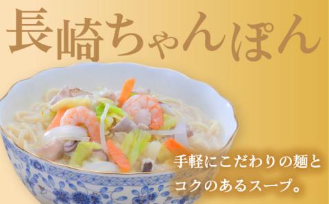 【6回定期便】具材付き！長崎ちゃんぽん 4人前 大村市 みろく屋 [ACBK022]