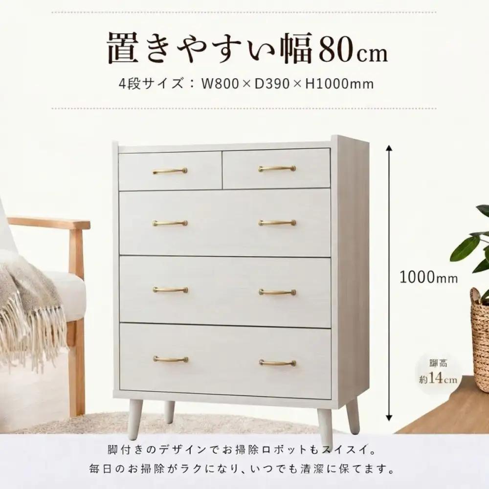 脚14cmお掃除楽々！チェスト 北欧 完成品 大容量 タンス 4段 幅80cm 高さ120 奥行18 3色展開 整理棚 洋服 タンス たんす 日本製 国産 お掃除ロボット可 クローゼット 高品質 引き