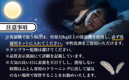 洗えるダウンケット ホワイトダック70%(ブルー)【S】_MK-E101_(都城市) 洗濯機で洗える 日本製 羽毛布団 ダウン 寝具 SEKアレルGプラス 肌掛け布団/肌掛ふとん シングル MADE 