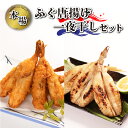 【ふるさと納税】 ふぐ 唐揚げ 500g ＋ふぐ 一夜干し 300g セット 冷凍 ごはんのお供 干物 下関 山口 秋 冬