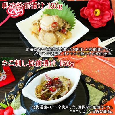 ふるさと納税 弟子屈町 松前漬け 4種セット 各150g前後(数の子 ホタテ蟹 タコ刺し) 北海道 弟子屈町 2571 |  | 02