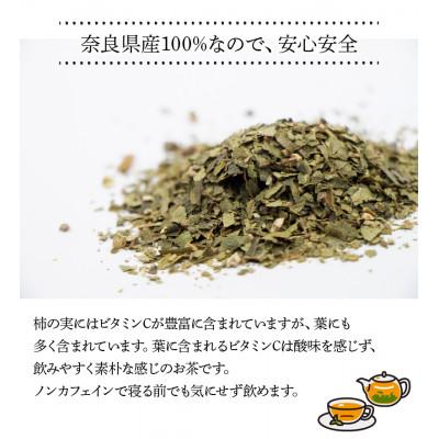 ふるさと納税 生駒市 奈良県産柿の葉茶 40g×3 |  | 03