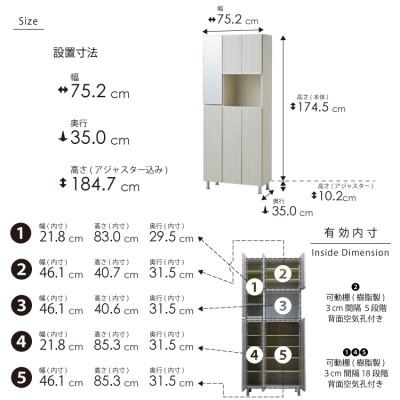 ふるさと納税 大川市 シューズボックス 幅75cm 高さ185cm 奥行35cm ホワイト 木目【リアル 75 HI】 |  | 03
