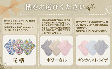 布ナプキン オーガニックコットン100％ 3枚 防水シート付き 選べる3柄 日本製 生理用品 ナプキン 正用品ナプキン サニタリー 日用品 綿100％ ケア用品 防災 防災グッズ オーガニック コット