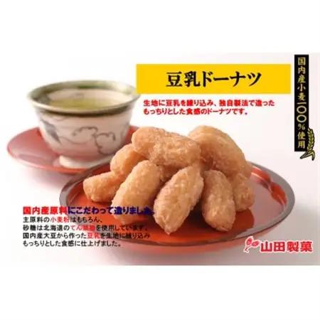 巾着豆乳ドーナツ詰め合わせセット(プレーン＆黒糖)【1707002】