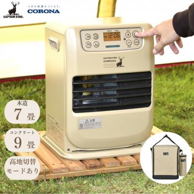 ふるさと納税 三条市 [キャプテンスタッグ×コロナ] 石油ファンヒーター 専用収納ケース付きセット【108S005】