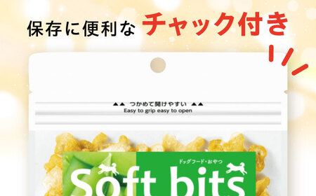 Softbits ドッグフード えんどう豆（40g×6P）/ ドッグフード 犬 いぬ ドッグ おやつ ペットフード / 大村市 / サポート[ACAM015]