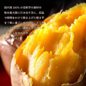 もりん とろぽて安納芋　15個 詰め合わせ