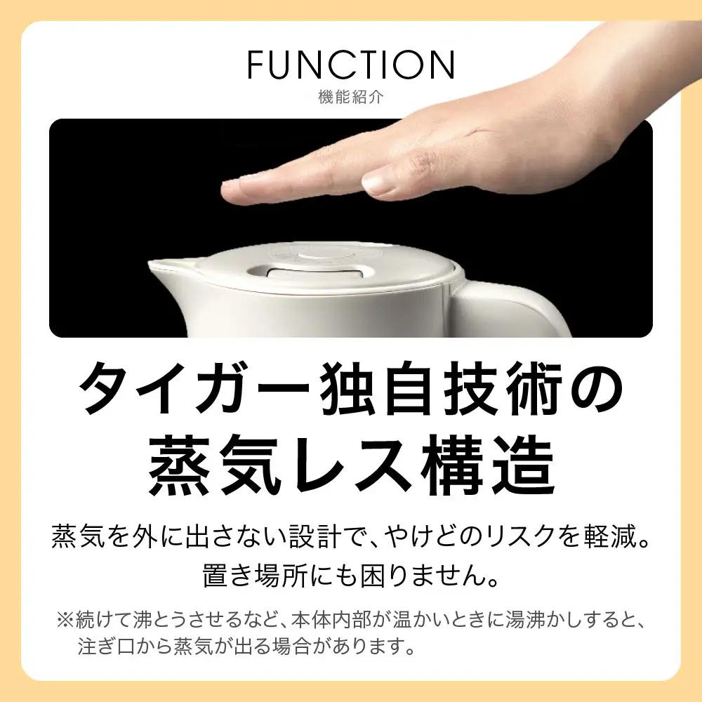 タイガー魔法瓶 蒸気レス 電気ケトル PCV-A080WM マットホワイト ケトル 0.8L