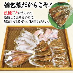 訳あり 干物 3kg セット 小分け 個包装 3キロ 詰め合わせ 干物 人気 カマス エテカレイ アジ フィレ 干物 ひもの 不揃い お任せ こだわり 京都府 舞鶴 訳あり干物 干物セット 訳あり干物