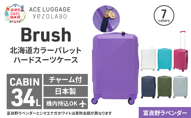Brush 北海道カラーパレットスーツケースLTD2 34L CABIN_No.580317707 富良野ラベンダー