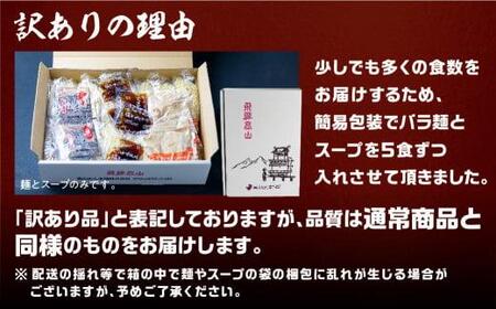  高山めん本舗 ラーメン 15食入り  詰合せセット（醤油・ゆず塩・ちゃんぽん） 高山ラーメン ちゃんぽん麺 食べ比べ 簡易包装   スープ付き 飛騨高山  TR4035