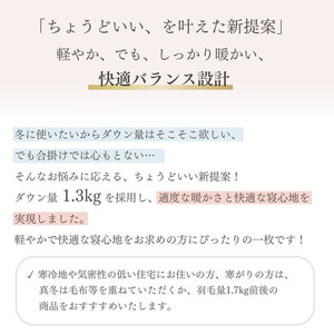羽毛布団 ダブル ホワイトダックダウン85% 本掛けLight 国産 羽毛ふとん 掛け布団 寝具 布団 日本製 洗える ダウンケット 洗濯可 春 夏 秋 冬 便利 シンプル 無地 軽量 新生活 ふるさ
