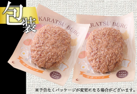 【2月中発送】1957年創業 特上ハンバーグ 140g×20個(合計2.8kg) 「唐津バーグ」商標登録済!! 冷凍真空パック 惣菜