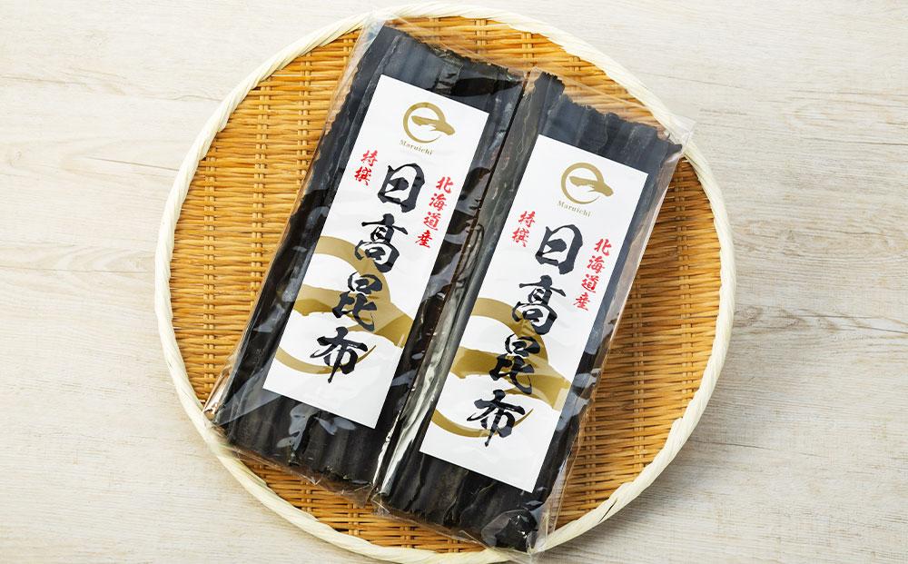 【黄金出汁】特選日高昆布180g×1袋　日高地方沿岸　北海道　様似町
